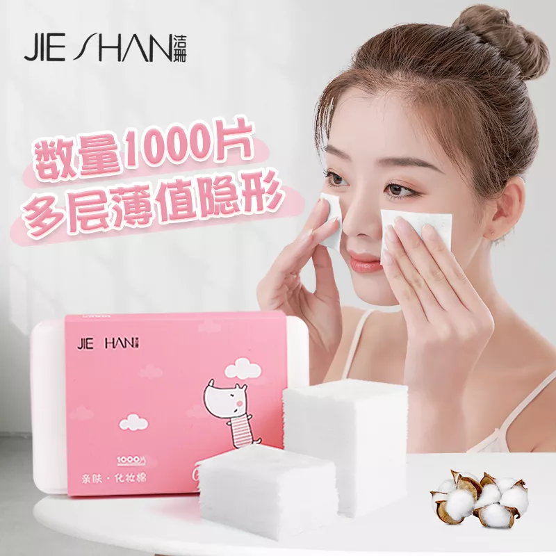 洁珊-洗脸巾系列